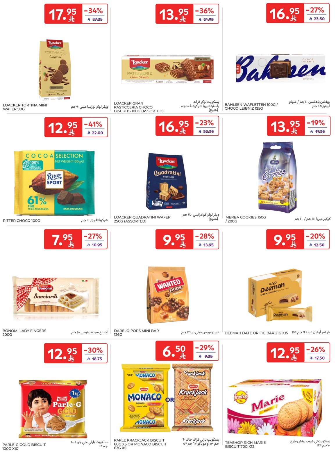 carrefour-saudi offers from 29oct to 1oct 2025 عروض كارفور السعودية من 29 أكتوبر حتى 1 أكتوبر 2025 صفحة رقم 29
